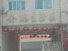 金鹏小区