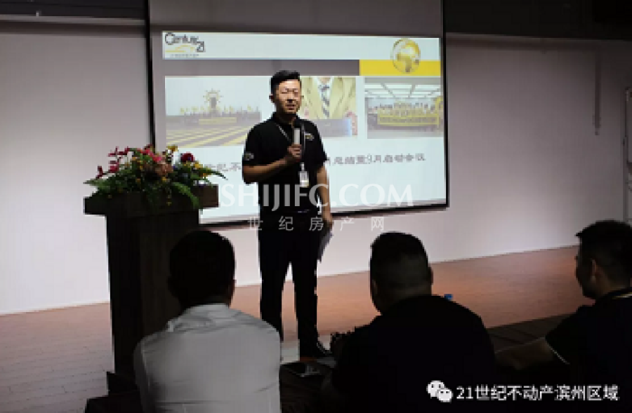 邹平房产网2018年9月启动大会.jpg?x-oss-process=style/pc_article_img 邹平房产网2018年9月启动大会.jpg?x-oss-process=style/pc_article_img