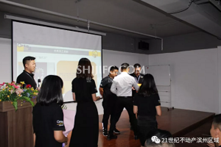 邹平房产网2018年9月启动大会.jpg?x-oss-process=style/pc_article_img 邹平房产网2018年9月启动大会.jpg?x-oss-process=style/pc_article_img