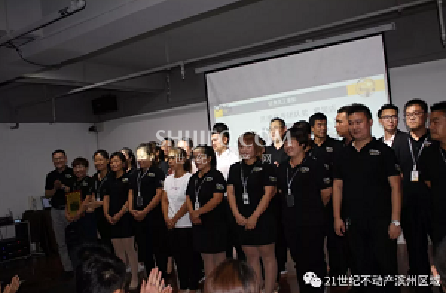 邹平房产网2018年9月启动大会.jpg?x-oss-process=style/pc_article_img 邹平房产网2018年9月启动大会.jpg?x-oss-process=style/pc_article_img
