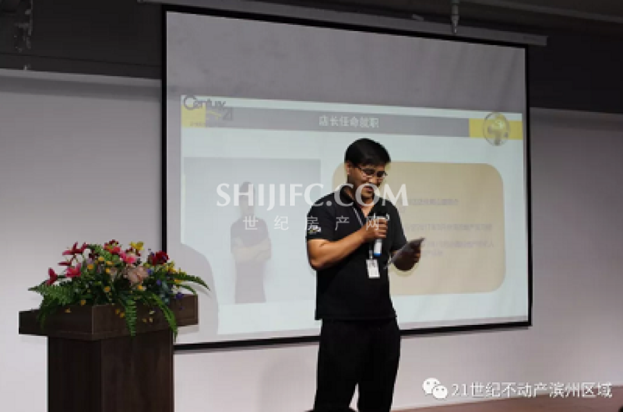 邹平房产网2018年9月启动大会.jpg?x-oss-process=style/pc_article_img 邹平房产网2018年9月启动大会.jpg?x-oss-process=style/pc_article_img