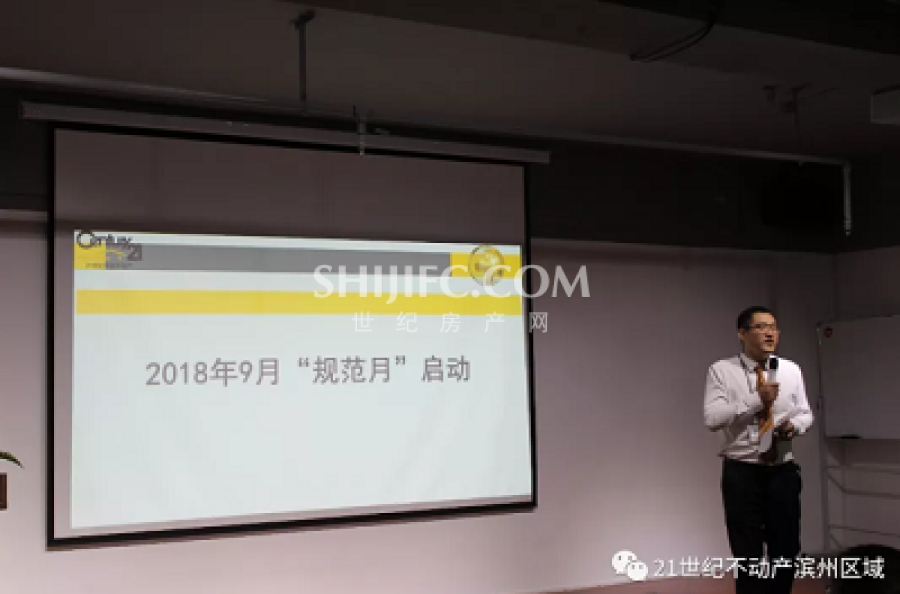 邹平房产网2018年9月启动大会.jpg?x-oss-process=style/pc_article_img 邹平房产网2018年9月启动大会.jpg?x-oss-process=style/pc_article_img