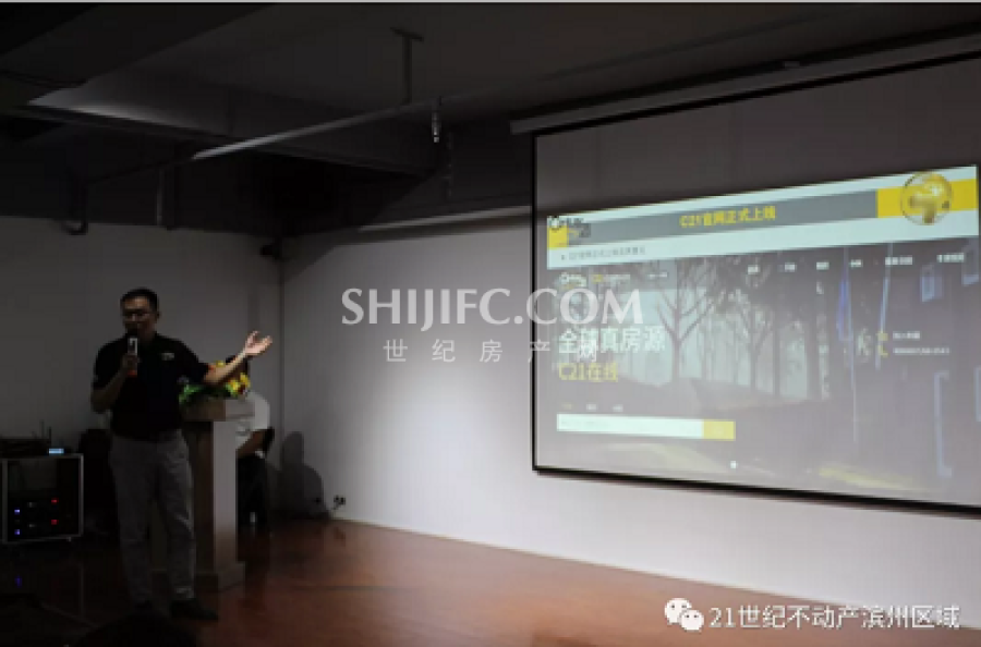 邹平房产网2018年9月启动大会.jpg?x-oss-process=style/pc_article_img 邹平房产网2018年9月启动大会.jpg?x-oss-process=style/pc_article_img