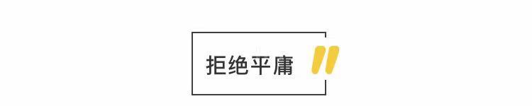 拒绝平庸.jpg