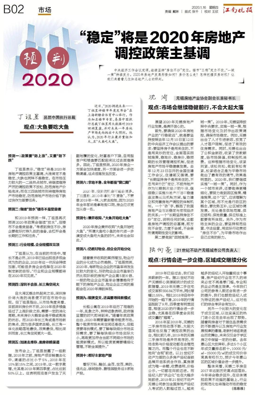 微信图片_20200119092020.jpg