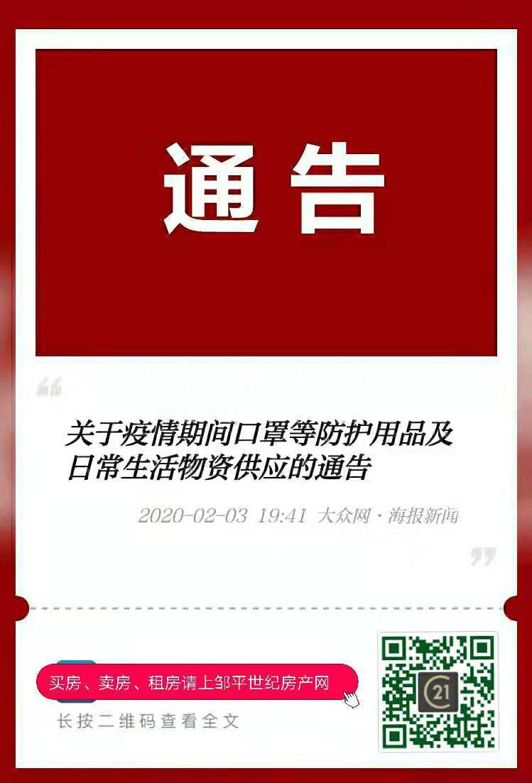 微信图片_20200204092629.jpg