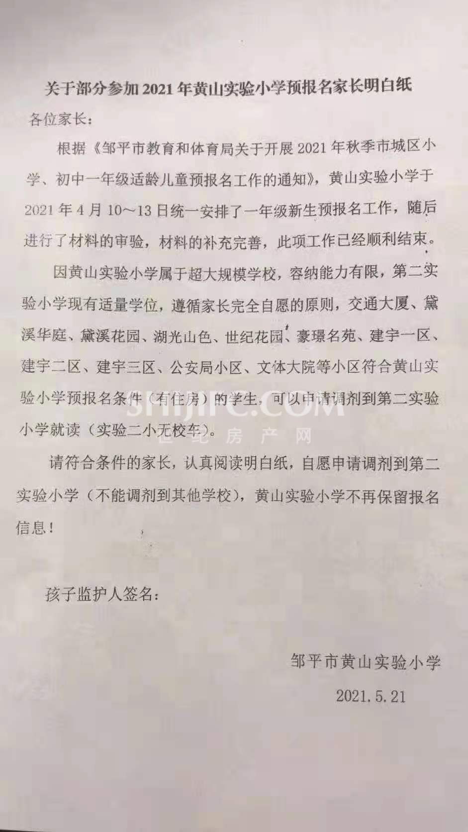 微信图片_20210521111034.jpg