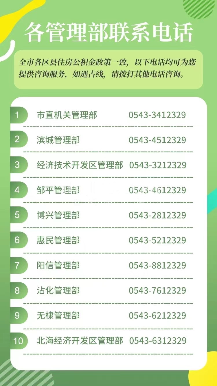 微信图片_20240624154831.jpg
