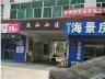 东山小区